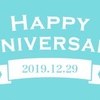 5年半記念日💖