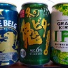 旨いビールが飲みたい！