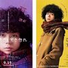 乾く前のセメントに落とされた跡は早いうちに修復を、菅田将暉主演・映画『ミステリと言う勿れ』ネタバレ感想