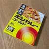 【レトルトカレー】ボンカレーゴールド・甘口🍛