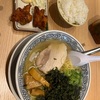 丸源ラーメン