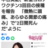 【新型コロナ速報】千葉県内7人感染　死者はなし（千葉日報オンライン） - Yahoo!ニュース