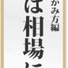 日経平均が発狂アゲ⤴️