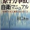 福島第1原発で爆発音と白煙。3時間近くたっても、官房長官も原子力安全・保安院も調査中