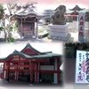 別格本山 大明王院 身代り不動尊 （神奈川県）