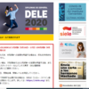 DELE　5月試験が延期に