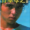 青い瞳の聖ライフ