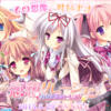 【8日目】美少女ゲームの楽しみ方～非R18の範囲を攻めろ～