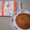 島蜜丸ぼうろ(対馬ふるさと倶楽部)