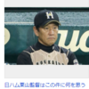 日ハム選手妻とOB妻、「LINEいじめ」で“場外乱闘”