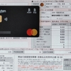 楽天ブラックカードを入手した