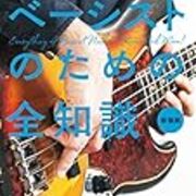 自他ともに認める変態ベーシスト H J Freaksさんがすごい 面白いyou Tubeチャンネルを紹介していこうと思います サブカルアキバパパ 自他ともに認める変態ベーシスト H J Freaksさんがすごい 面白いyou Tubeチャンネルを紹介していこうと思います サブカルアキバパパ