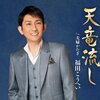 【奈良】「NHKのど自慢」上牧公演が5月20日（日）に放送！　ゲストは坂本冬美さん、福田こうへいさん