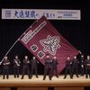 大連盟旗への集い2018　応援メッセージ_甲府城西