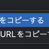 Slack の絵文字をファイルに保存する方法。