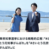 斎藤元彦知事は万事休す
