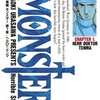『MONSTER デジタル版』のあらすじは？浦沢直樹が描くヨハンの正体と結末を徹底解説。