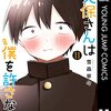 相次ぐアニメの放送延期、「久保さん」「あやかしトライアングル」も 3日連続の発表に驚きの声