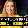 ナルシストはどうやってターゲットを洗脳するのか？狡猾な洗脳手口！｜自己愛性パーソナリティ障害