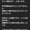 【林修の今でしょ講座】カンガルーの動画が無事に放送されました＼(^ω^)／そして気になるお気持ち程度の謝礼金はいくらなのか？