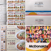 マクドナルド株主優待到着、いつ届く - たつやの株主優待＆配当金