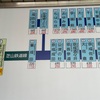 京成線謎運賃：東成田駅→成田空港駅より、途中の京成成田駅までの方が高い。