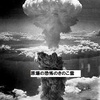 8月9日は「長崎原爆の日」