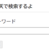 そんなわけで苦労話
