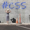 【CSS】でスクロールバーの表示を変えて、個性的なデザインにカスタマイズする【WEBデザイン】