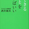 何かを求めない