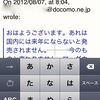 iPhoneメールを引用なしで返信する