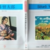 主観的写実主義　安井曽太郎