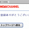 バンダイじゃねえ、Newtypeだ！