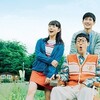 映画「こんな夜更けにバナナかよ」と最終回を迎えるドラマたち