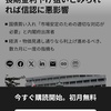 Goodbye Bloomberg(泣)いつの間にかサブスク化していました