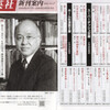 集英社新刊案内　２００９　vol.２　２００９年２月１７日〜２００９年３月５日刊行