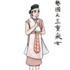 三重采女（みえのうねめ） ～歌で我が身を救った古代の采女～