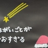 願い事が多すぎる【創作童話】