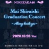 【ライブレポ・セットリスト】乃木坂46 白石麻衣卒業ライブ NOGIZAKA46 Mai Shiraishi Graduation Concert ～Always beside you～ 2020.10.28