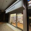 ＃１７６８　月島もんじゃストリートに無人店舗「くじらストア」本店　２０２３年８月１８日に爆誕