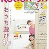 kodomoe(コドモエ) 2020年 2 月号(付録【1】別冊12P「ノラネコぐんだん おあそびブック」(工藤ノリコ)【2】別冊24P絵本「きょうりゅうのずかん」(五十嵐美和子 富田京一/監修)とじこみ付録 ノラネコぐんだんおあそびシール)