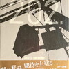 202.　平川綾真智詩集