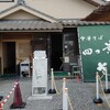 四つ葉　中華そば　川島町　行ってきた