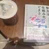 苦しかったときの話をしようか