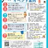 西宮浜 | 貝探しミッションに生きものウォッチング！？2025年【5月号】西宮市貝類館イベントをまとめてみました！