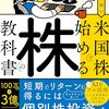 個別株 vs 投資信託