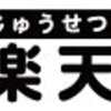 リノベの費用相場まとめ