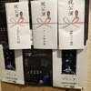 御山参り　［芝居屋風雷紡「バロック」を鑑賞して］