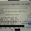 水樹奈々　LIVE ACADEMY　ようやくチケット着弾！