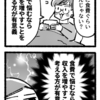 【4コマ】歩く自己啓発本